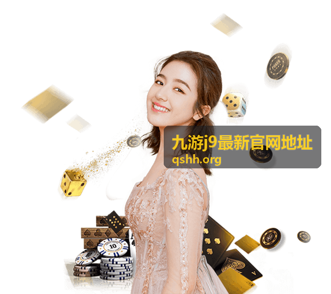 九游j9官方公告与入口动态封面